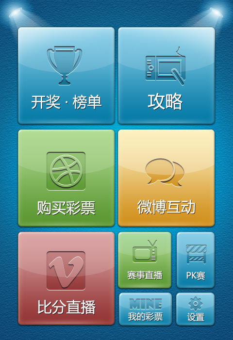 彩票365成國內(nèi)首個下載突破300萬的手機(jī)彩票應(yīng)用