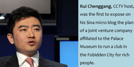 CCTV anchor Rui Chenggang is famous for asking witty and sharp questions. Palace Museum Missteps