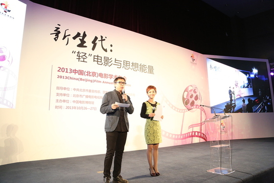 “輕電影”概念引關(guān)注 觀點交鋒出火花<BR>2013年中國（北京）電影學術(shù)年會開幕