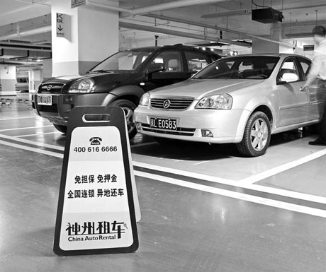 China Auto Rental halts taxi services business