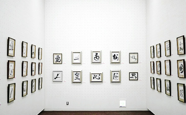 Chinese and Japanese calligraphy and ink paintings shine in Tokyo