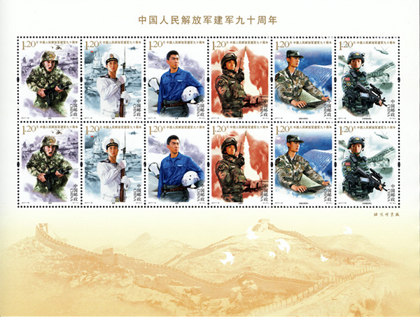 China Post to issue special PLA stamps