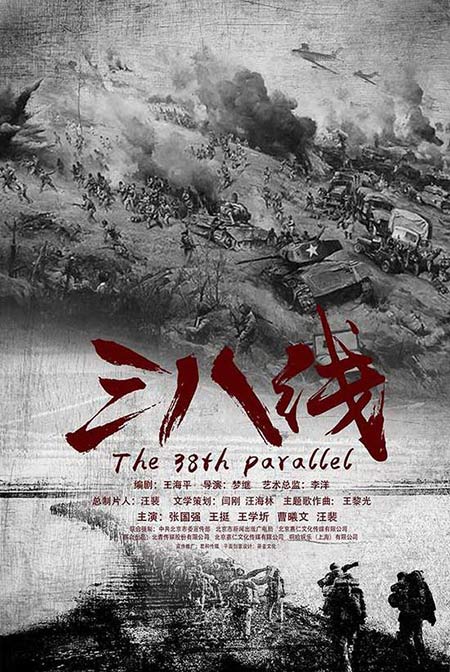 Sharing tales of Korean conflict on small screen