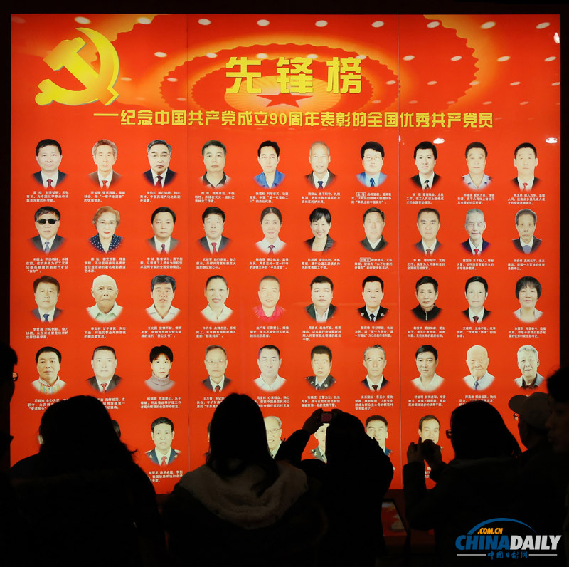 “科學發展 成就輝煌”圖片展在京舉行