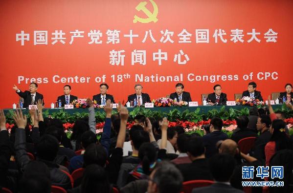 十八大新聞中心舉辦“中國銀行改革與科學發展”集體采訪活動