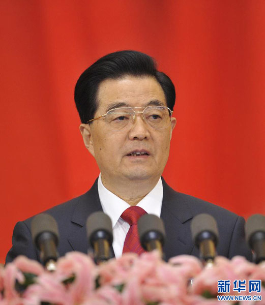 胡錦濤在中國共產(chǎn)黨第十八次全國代表大會上的報告