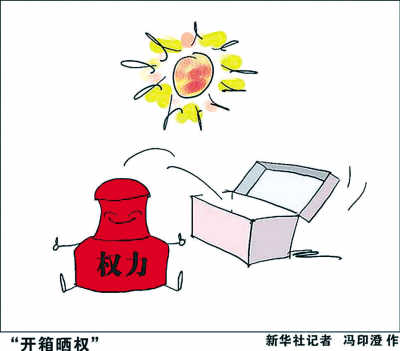 十八大報告發出新信號:政治體制改革