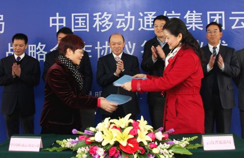 云南積極推動旅游產業信息化建設