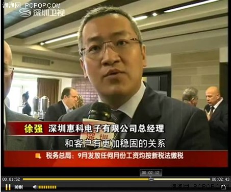 HKC助陣高交會(huì)