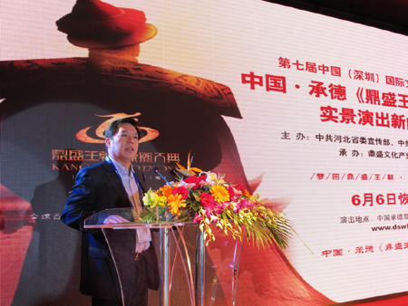 《鼎盛王朝·康熙大典》亮相文博會六月承德公演