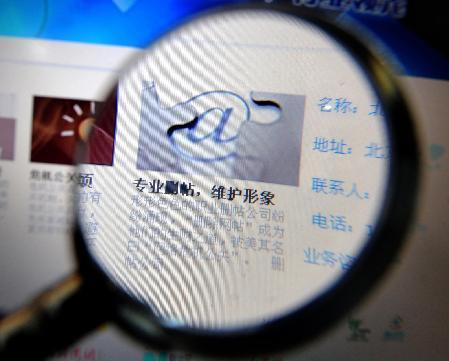 透視網絡公關公司如何公關