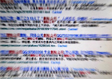 透視網絡公關公司如何公關