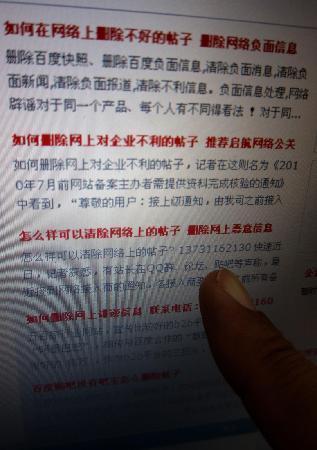 透視網(wǎng)絡(luò)公關(guān)公司如何公關(guān)