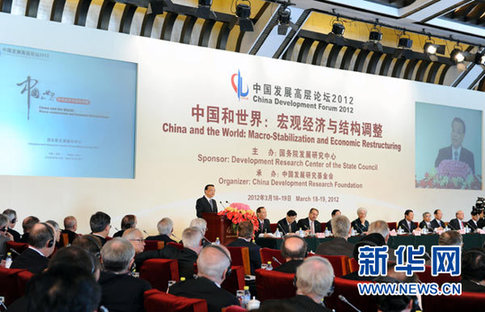 李克強(qiáng)出席2012年中國(guó)發(fā)展高層論壇開(kāi)幕式并致辭