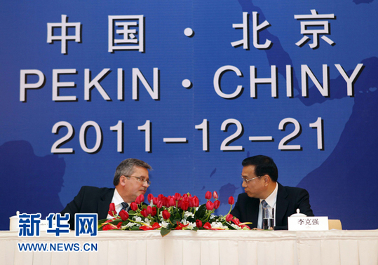 李克強與波蘭總統共同出席中波經濟論壇并致辭