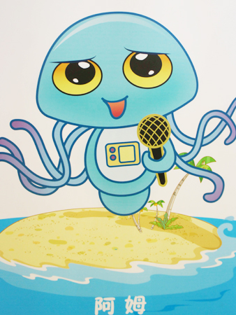 瓊海推出“博鰲海洋家族”動(dòng)漫卡通宣傳博鰲文化