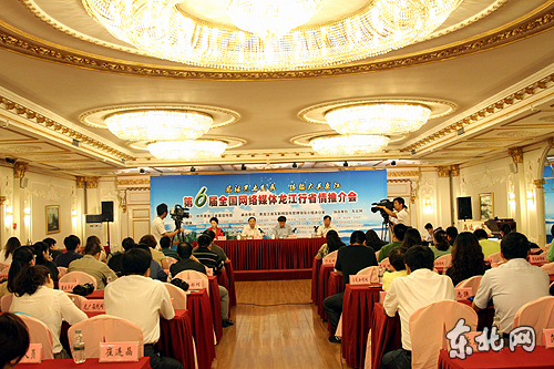 科學(xué)發(fā)展大美龍江 第六屆全國網(wǎng)絡(luò)媒體龍江行活動啟動