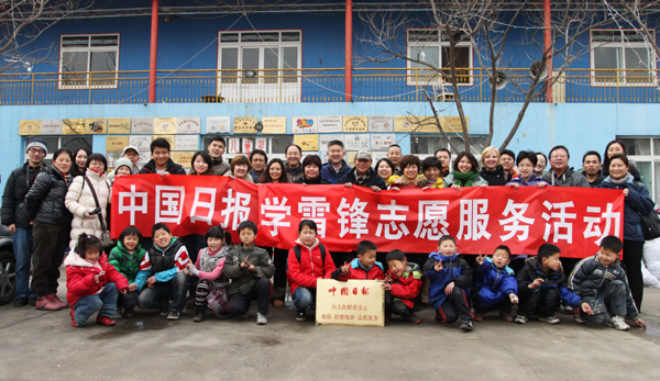 中國日報社赴北京太陽村開展學雷鋒活動