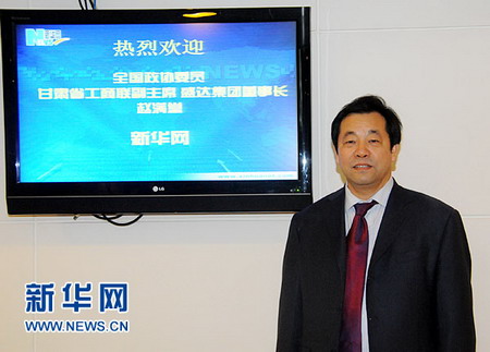 趙滿堂：民營經濟應經濟轉型尋求發展商機