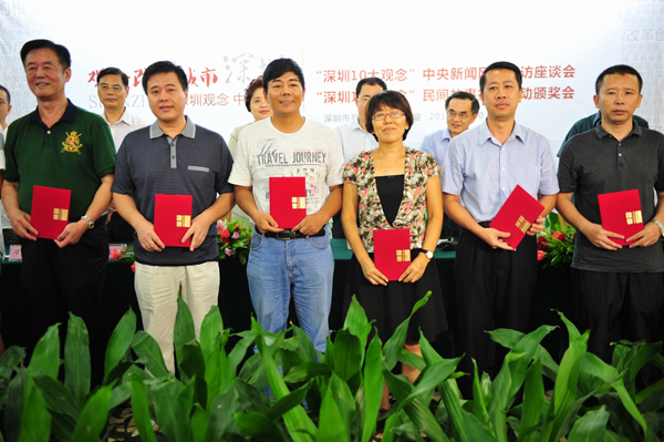 老百姓講述“深圳十大觀念”故事