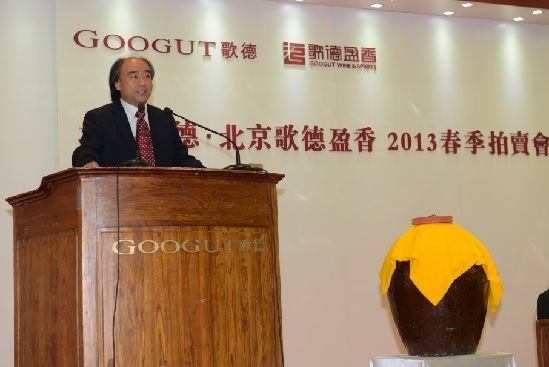 古井貢老酒拍賣連創兩項新高 單一標的拍出1357萬