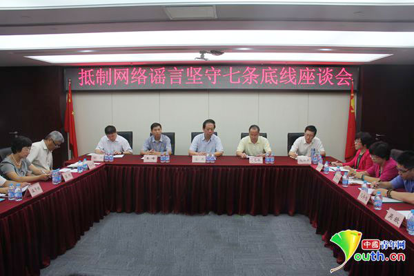 青少年網友：抵制網絡謠言，堅守七條底線