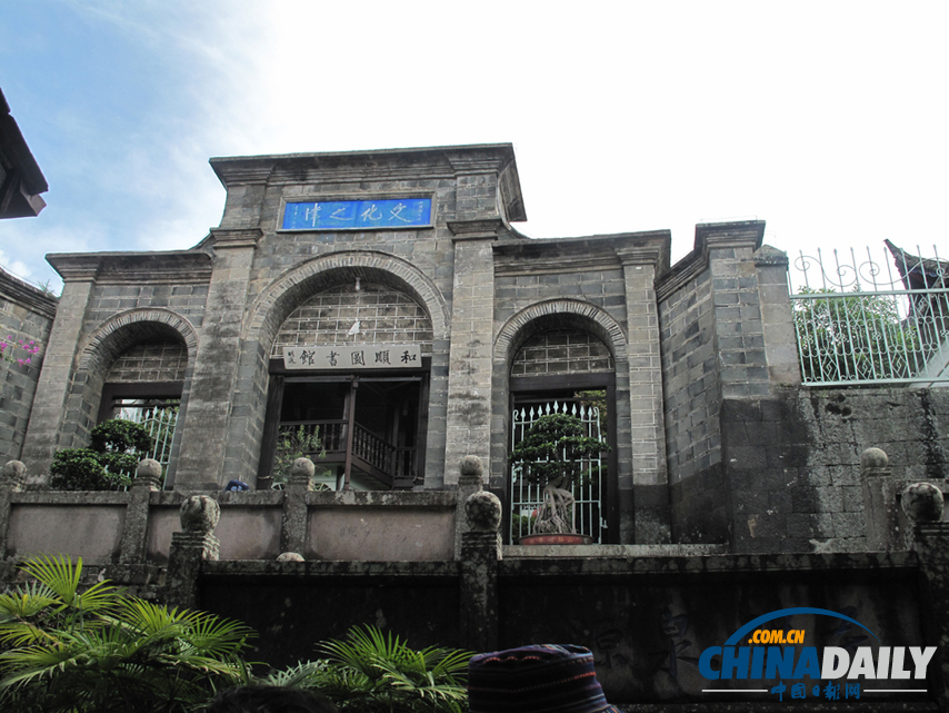 和順古鎮(zhèn)：火山環(huán)抱的桃源仙境 極邊福地的儒雅傳奇