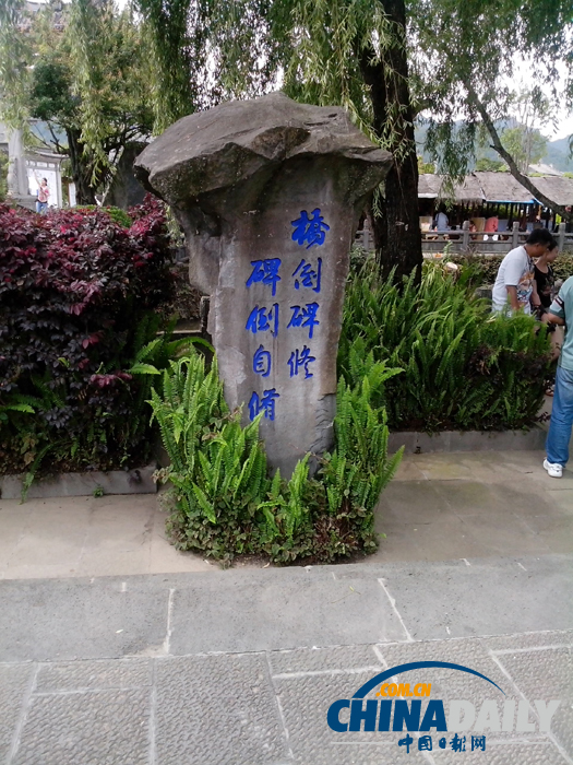 和順古鎮：火山環抱的桃源仙境 極邊福地的儒雅傳奇