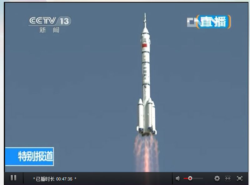 神舟十號飛船發(fā)射升空