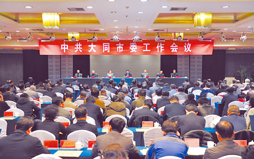 大同市委五會(huì)合一敲定工作大盤(pán)