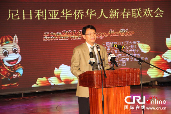中國夢·非洲夢 尼日利亞2014年華僑華人新春聯歡會隆重舉行
