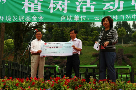 云南綠色環(huán)境發(fā)展基金會“消除碳足跡”植樹活動暨“綠色基金”啟動儀式在昆明舉行