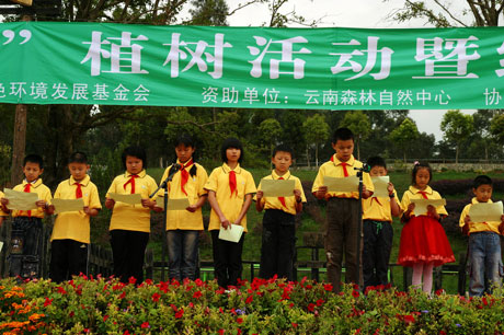 云南綠色環境發展基金會“消除碳足跡”植樹活動暨“綠色基金”啟動儀式在昆明舉行
