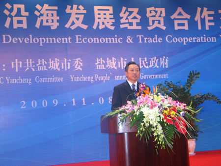 2009中國鹽城沿海發展經貿合作交流會開幕