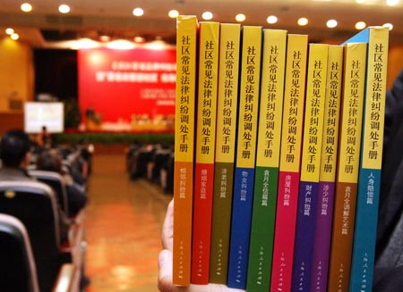 人民調解員的“工具書”