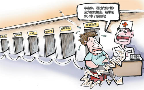 專家呼吁：醫(yī)療模式到了改變的時(shí)候