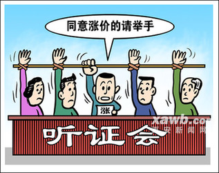 發改委回應媒體對有關城市水價聽證會的質疑