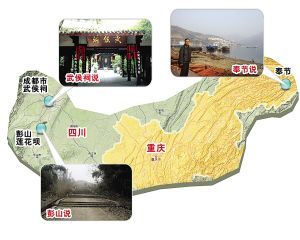 四川三地爭劉備墓地址各執(zhí)一詞