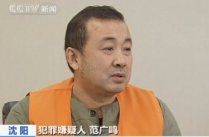 足協官員范廣鳴牽線打假球 廣藥花150萬贏球