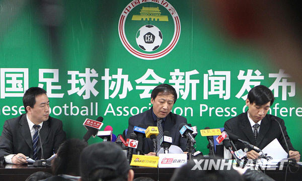 中國足協宣布對涉假三支俱樂部的處罰決定