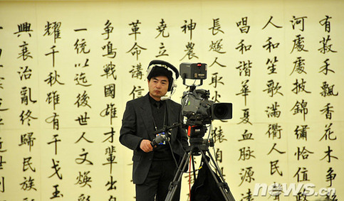 百家媒體云集政協首場新聞發布會