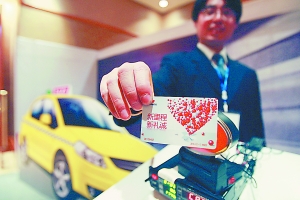 重慶“宜居暢通卡”昨首發 走到哪里都能刷(圖)