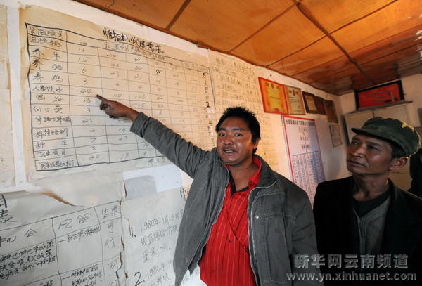 云南帕迫村將結束200年背水歷史