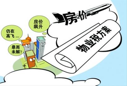 特稿：為調(diào)控新政探路？ 央媒齊聲“轟”樓市