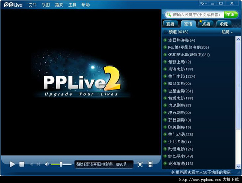 PPLive指責競爭對手強卸軟件起訴PPS
