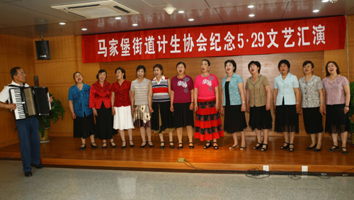 馬家堡街道舉辦文藝匯演紀念計生協會成立30周年