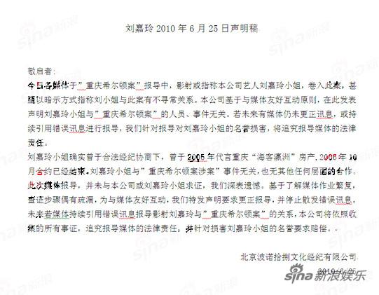 重慶希爾頓酒店發致歉信承諾合法經營 警方將督促整改