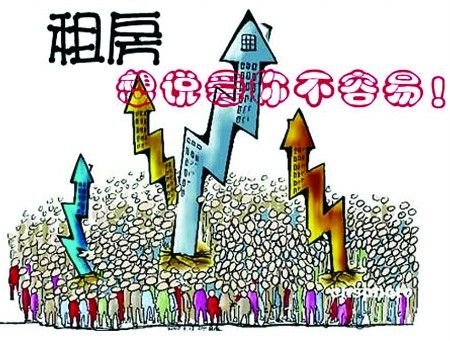 房租暴漲堪比綠豆 中介瘋炒1小時抬價800元