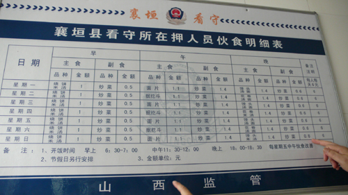 山西八成公安監管場所年底實現對社會開放