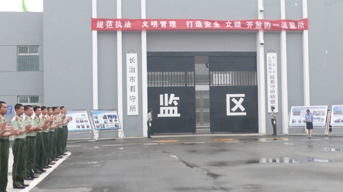 山西八成公安監管場所年底實現對社會開放